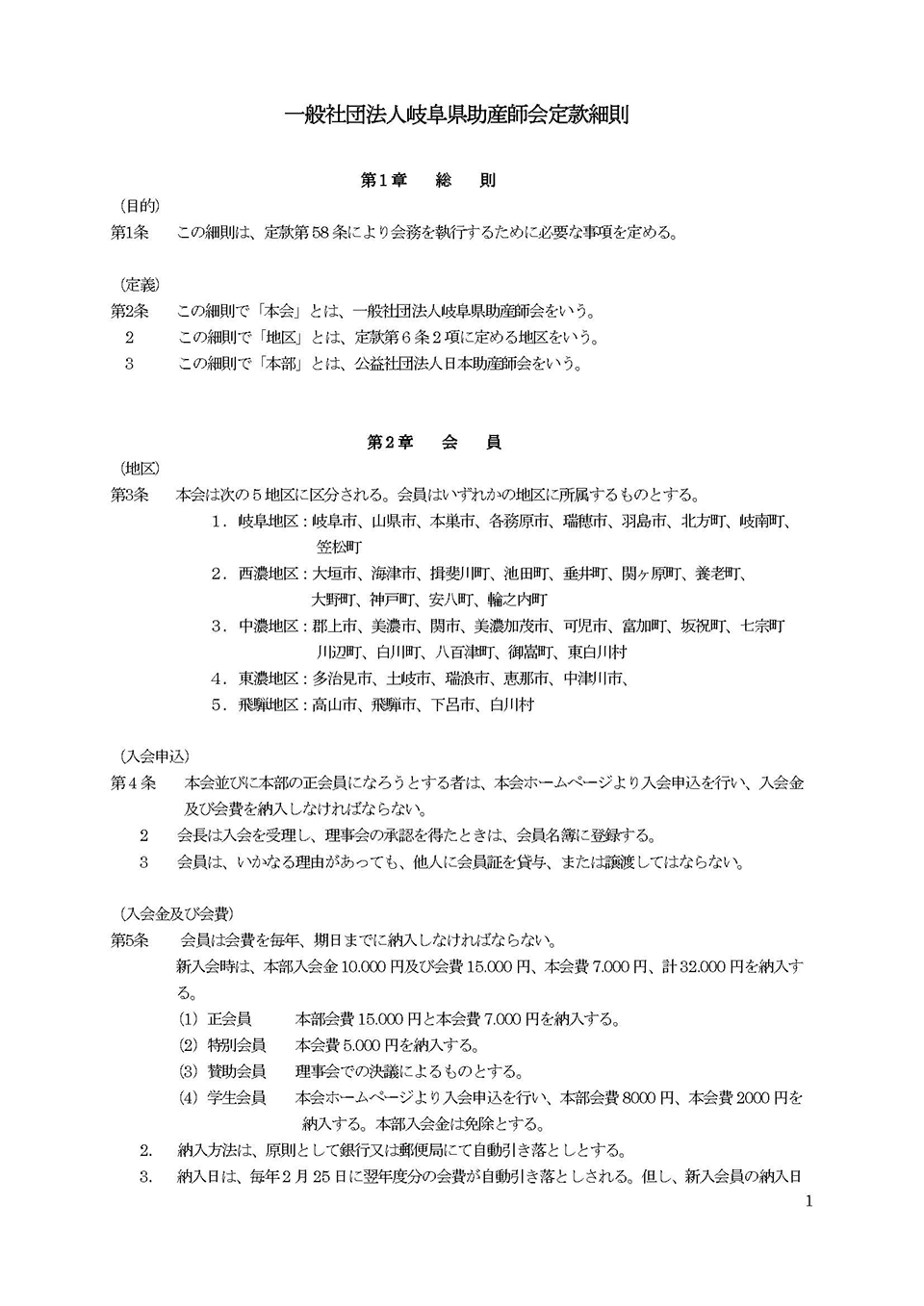 細則 P.01