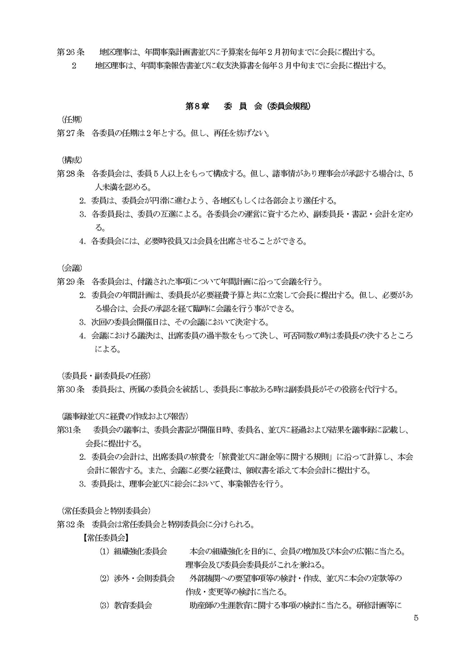 細則 P.05