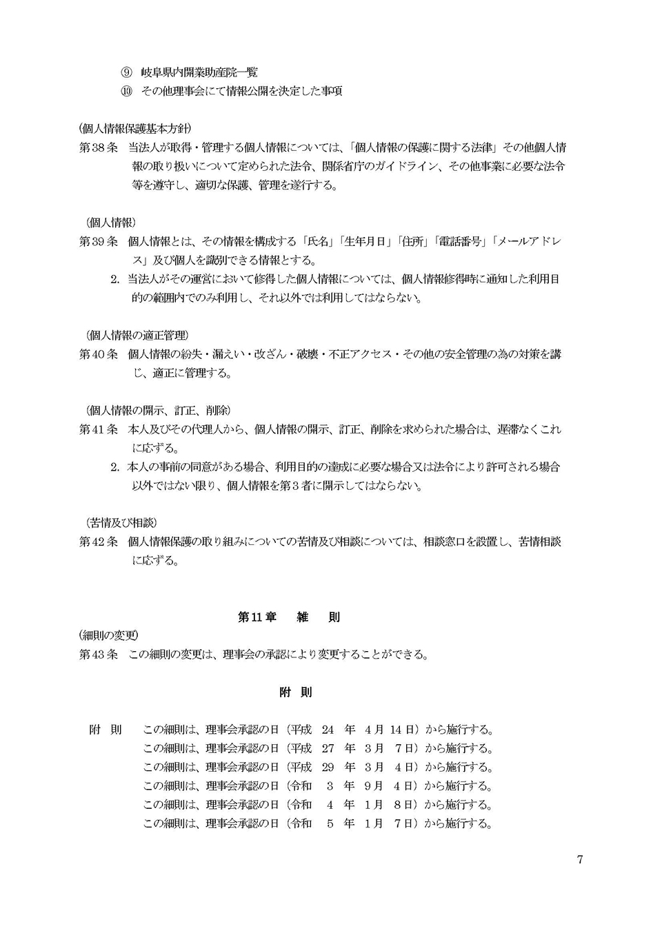 細則 P.07